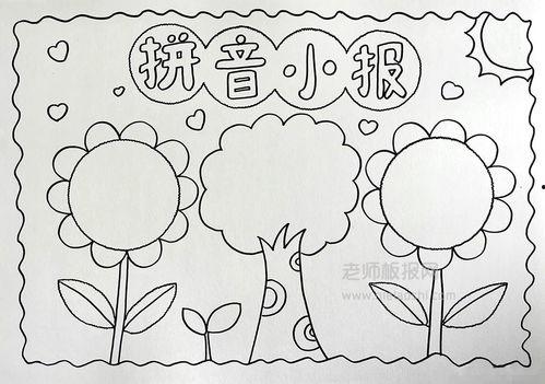 一年级简笔画图片大全,趣味盎然的童年记忆