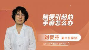 脑梗康复视频,跟随视频学习康复技巧