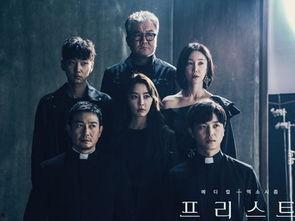 司祭韩国电视剧,揭开信仰背后的神秘面纱
