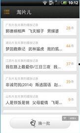 vaga在线观看手机,畅享高清影视新体验