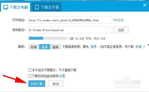 视频地址怎么下载,高效下载与内容概述