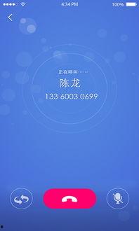 电信视频通话,跨越时空的沟通桥梁