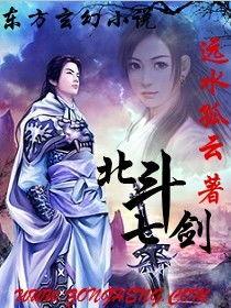 七剑国语,江湖传奇的剑影传奇