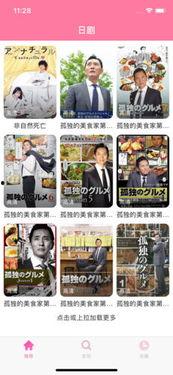 日本tv视频在线观看,畅享精彩日剧、动漫、综艺一网打尽
