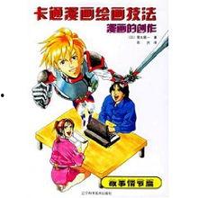 简单漫画故事情节图片,意外重逢的奇妙冒险