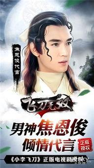 飞刀视频,惊心动魄的瞬间捕捉
