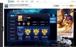 吃瓜爆料王者主播,王者主播背后的故事
