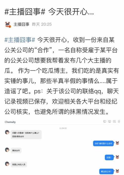最新直播吃瓜爆料,最新吃瓜爆料揭秘娱乐圈幕后真相