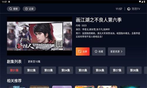 咪咕视频tv版,畅享海量影视资源，打造家庭娱乐新体验