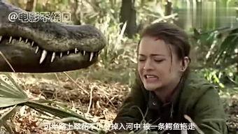 鳄鱼电影床戏,激情与危险的激情碰撞