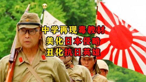 丑化 日本,历史与现实的交织