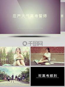 励志视频下载,励志视频背后的奋斗故事