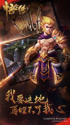 悟空传在线观看下载,在线观看与下载，探寻齐天大圣的传奇归来