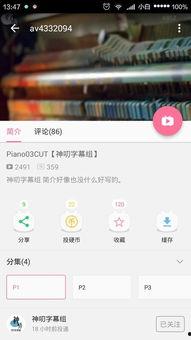 pageturner国语在线,畅游文字海洋，尽享阅读盛宴