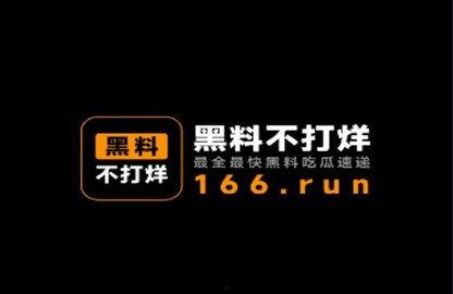 黑料吃瓜不打烊网曝合集,网曝合集深度解析