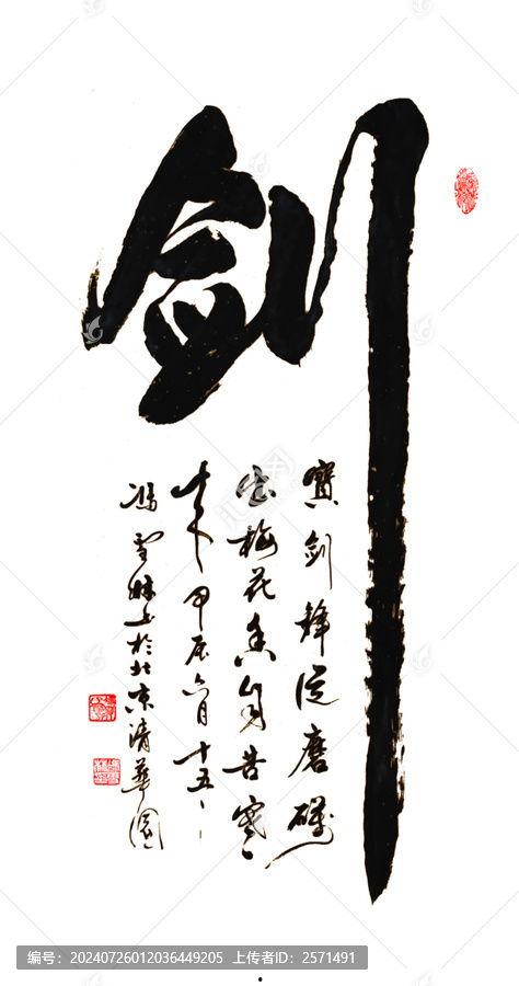 毛笔作品图片,毛笔艺术作品赏析