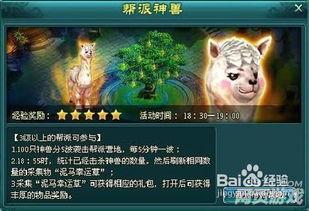 异兽突袭在线观看,惊心动魄的生存挑战