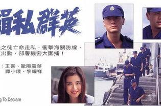 缉私群英 高清 国语,高清呈现，捍卫国门安全