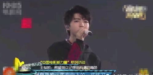 韩国人看王俊凯视频,魅力四溢的青春偶像