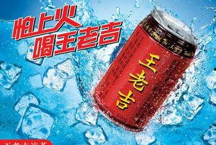 王老吉图片,传承百年的凉茶传奇