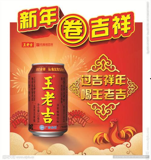 王老吉图片,传承百年的凉茶传奇
