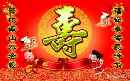 给老人祝寿的图片大全,寿比南山——经典祝寿图片集锦