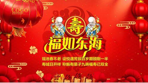 给老人祝寿的图片大全,寿比南山——经典祝寿图片集锦