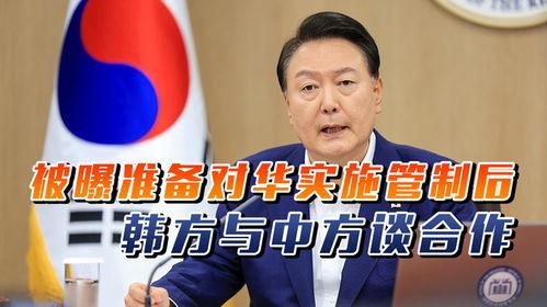 韩国谈中国,共筑未来，携手共赢”