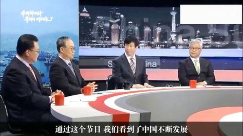 韩国谈中国,共筑未来，携手共赢”