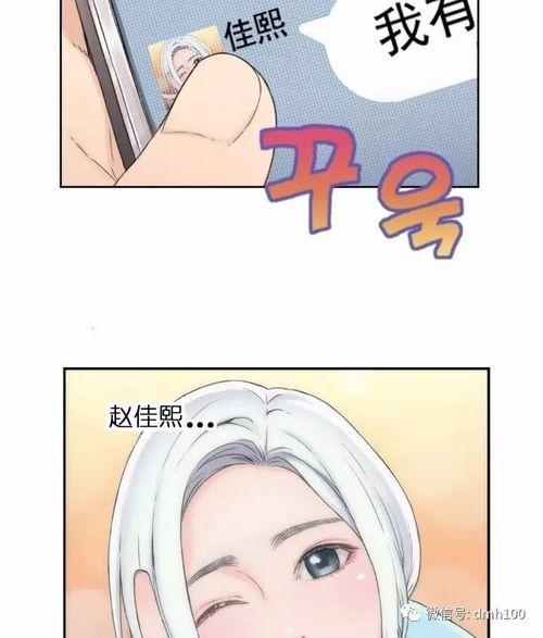 韩国漫画可爱的家伙,韩国漫画可爱的家伙中的浪漫奇遇