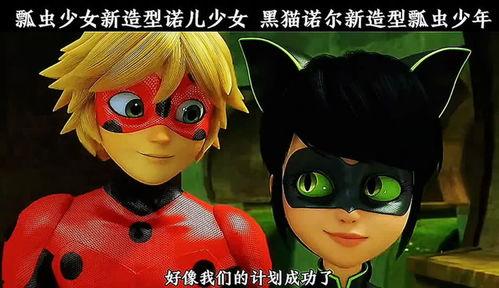 瓢虫雷迪亲嘴图片大全,萌动你的心扉