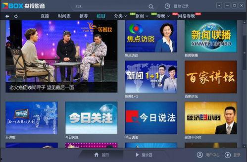 cctv中央6直播在线观看,精彩电影盛宴，一键在线观看