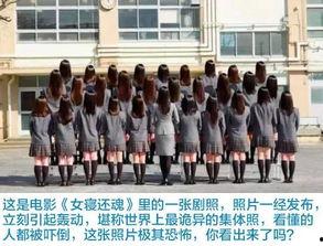 日本的一张恐怖毕业照,日本恐怖毕业照揭秘