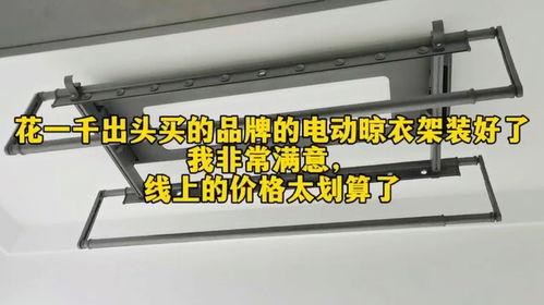 电动晾衣架安装视频,视频教程详解