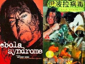 伊波拉病毒在线观看,在线观看揭示致命疫情真相
