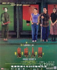 幽灵人间1国语,穿梭阴阳界，探寻生死之谜
