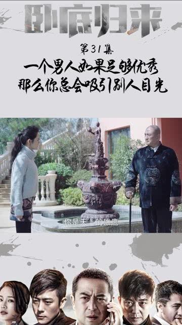 卧底回来在线观看,揭秘暗流涌动的卧底世界