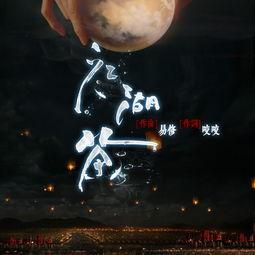 我在江湖国语完整版,恩怨情仇，江湖路远