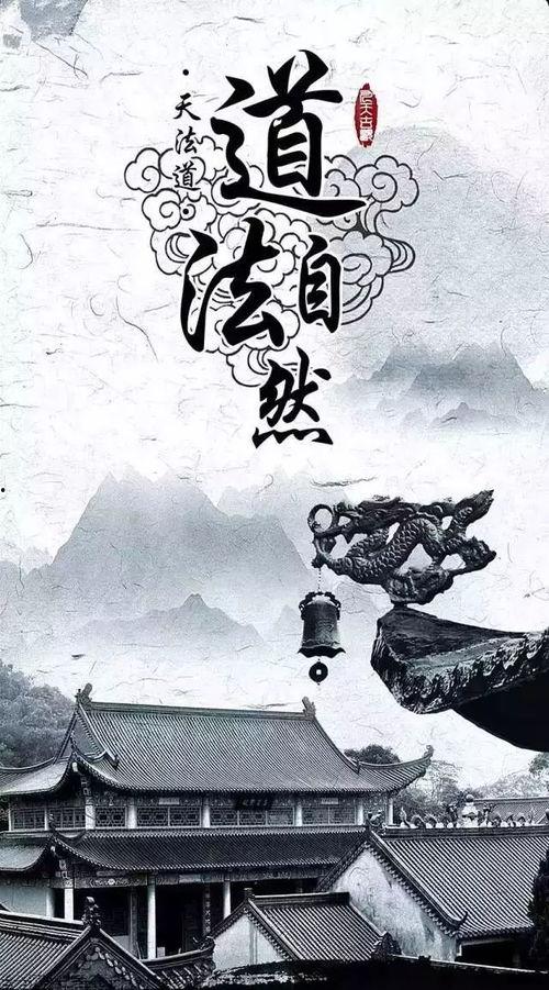 修道图片,修道图鉴中的神秘世界
