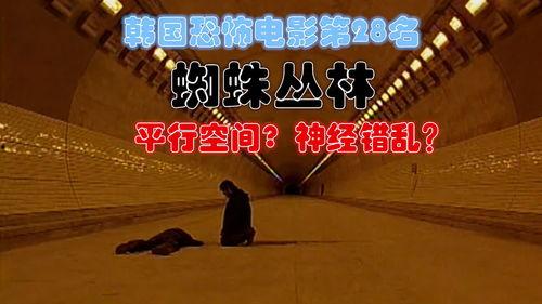 蜘蛛丛林 电影床戏,激情床戏背后的惊悚真相