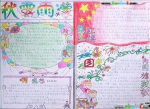 家乡美手抄报图片大全,手抄报中的多彩画卷