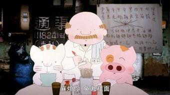 麦兜的故事国语版,快乐小猪的成长之旅