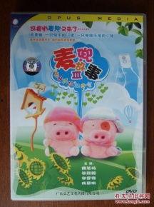麦兜的故事国语版,快乐小猪的成长之旅