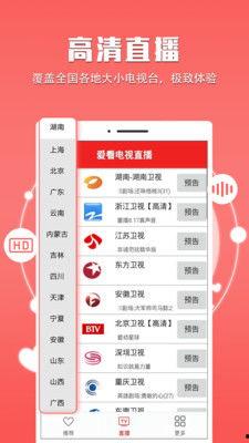 北京卫视3直播在线观看,实时掌握精彩瞬间，尽享视听盛宴