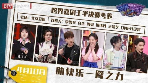 北京卫视3直播在线观看,实时掌握精彩瞬间，尽享视听盛宴