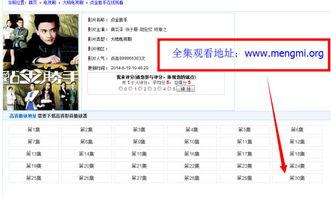 点金胜手国语版爱奇艺