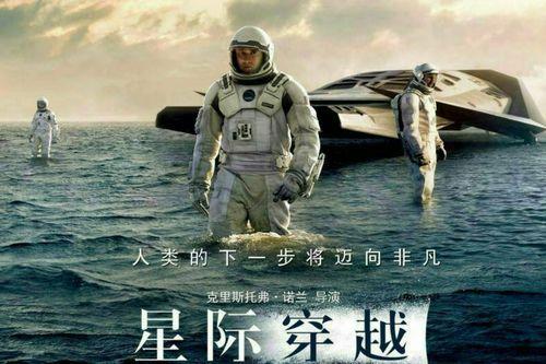 星际穿越电影在线观看