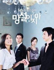 韩剧国语版别再犹豫,勇敢追求爱情，无畏挑战命运！