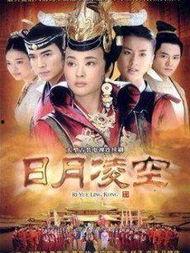 日月凌空 国语下载,穿越时空的奇幻之旅