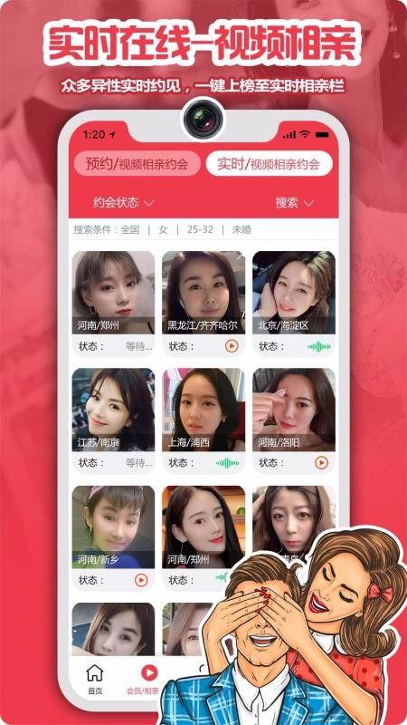 碰碰视频,趣味互动，瞬间点燃欢乐时光